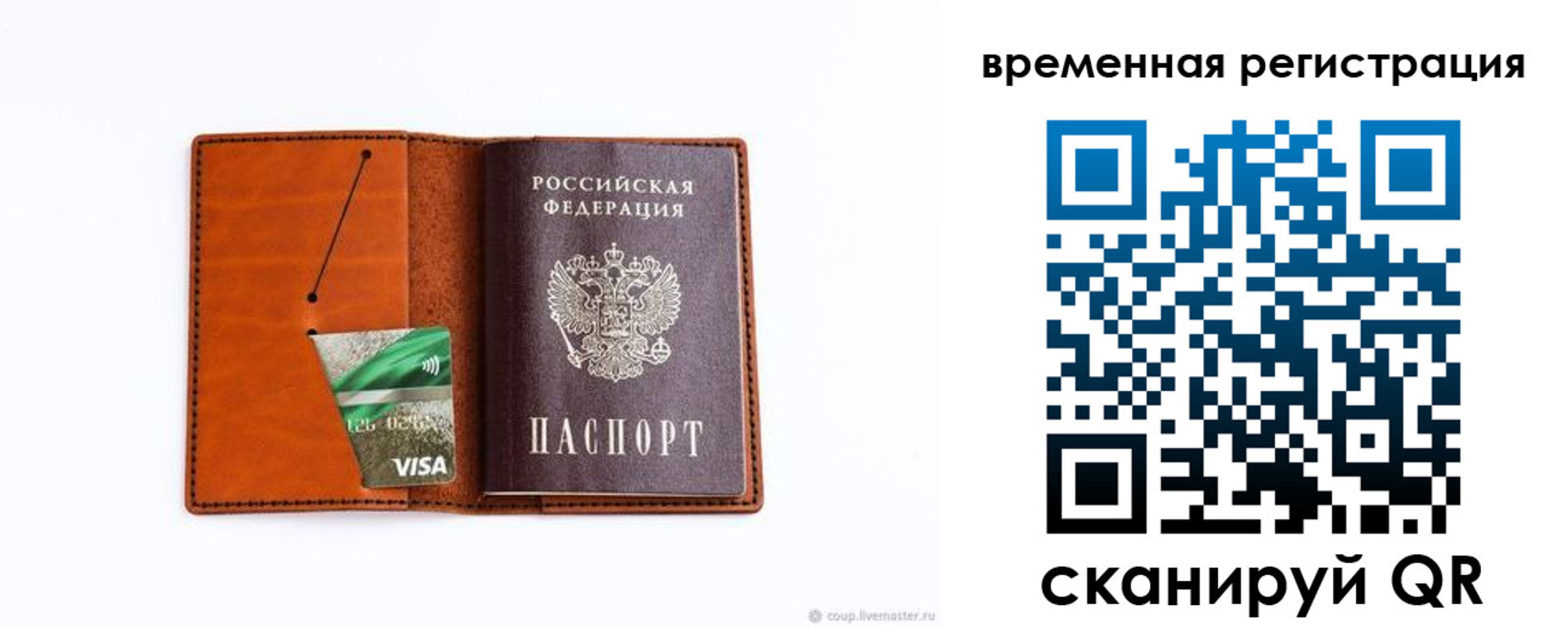 прописка для школы в Ленинск-Кузнецком
