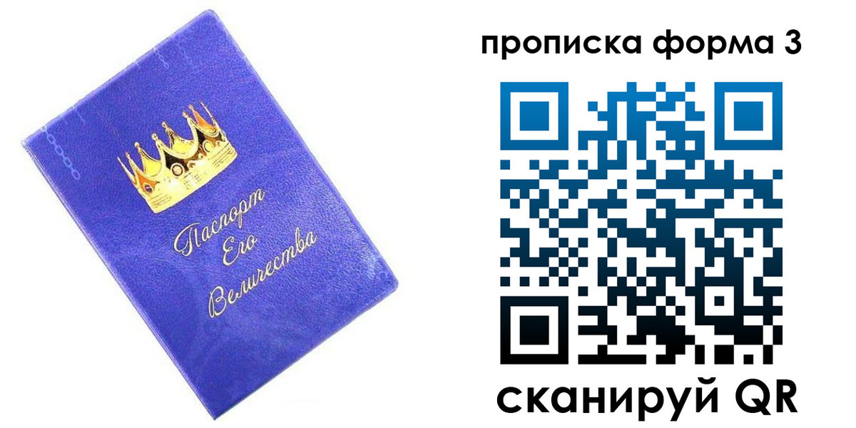 временная регистрация собственник в Ленинск-Кузнецком