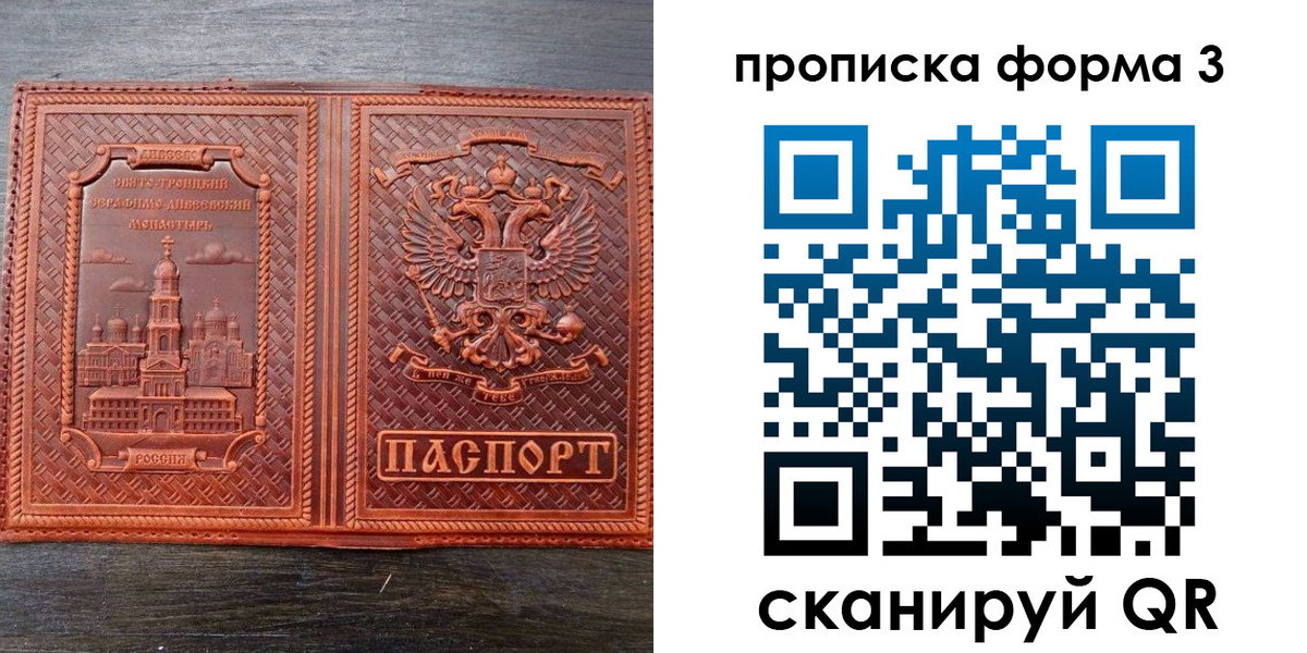 временная регистрация надежно в Ленинск-Кузнецком