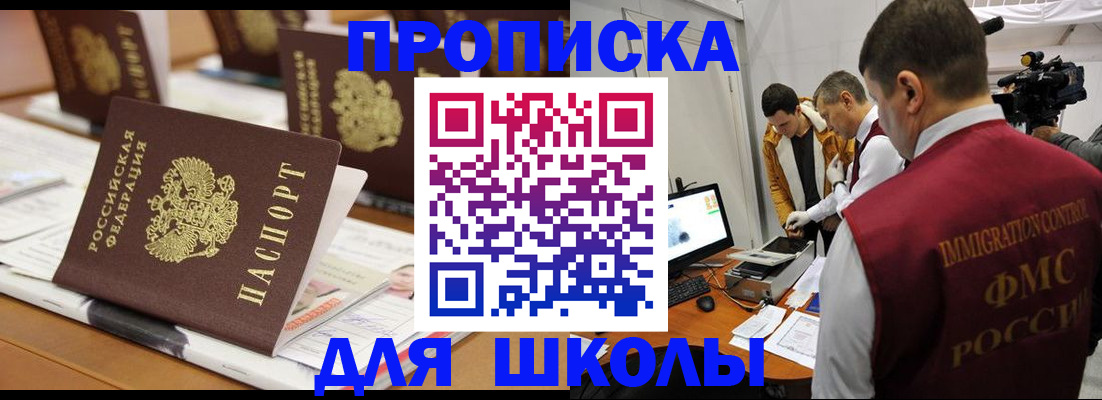 временная регистрация адрес в Ленинск-Кузнецком