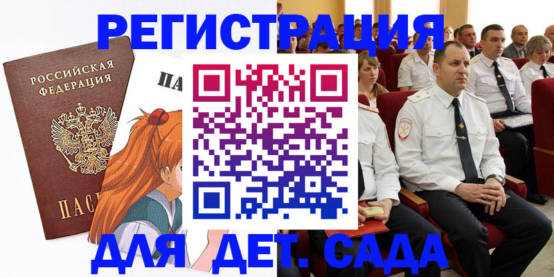 временная регистрация недорого в Ленинск-Кузнецком