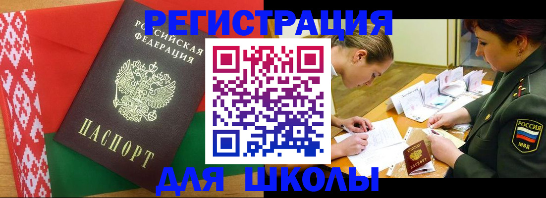 временная регистрация адрес в Ленинск-Кузнецком