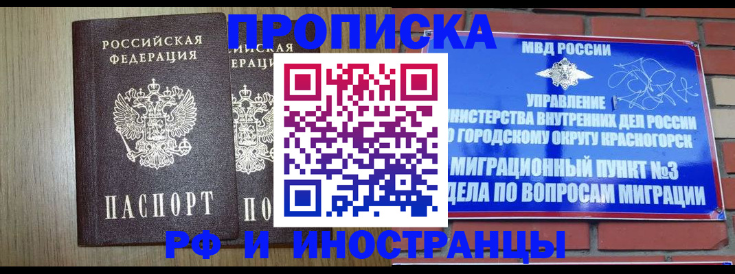 прописка в квартире в Ленинск-Кузнецком
