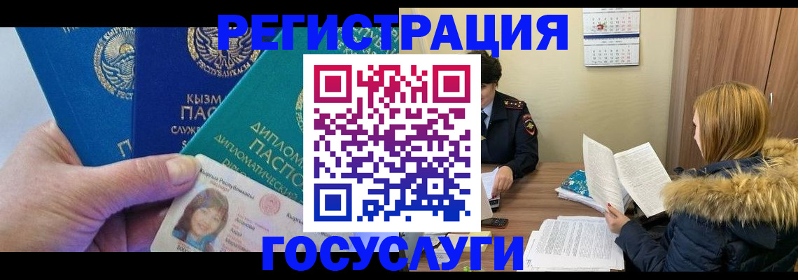 прописка паспорт в Ленинск-Кузнецком