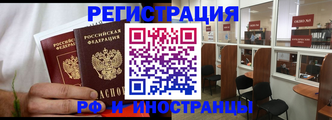 прописка для школы в Ленинск-Кузнецком